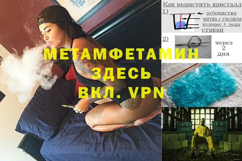 Метамфетамин Декстрометамфетамин 99.9%  Няндома 